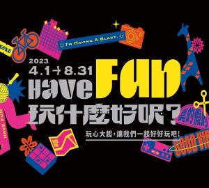 02havefun